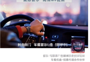 车载u盘暴力私域玩法,一部手机实现日入300+网赚项目-副业赚钱-互联网创业-资源整合众享汇研习社