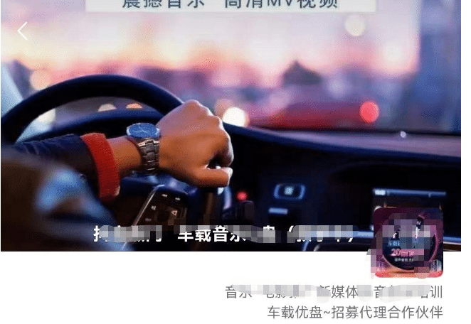 车载u盘暴力私域玩法,一部手机实现日入300+网赚项目-副业赚钱-互联网创业-资源整合众享汇研习社