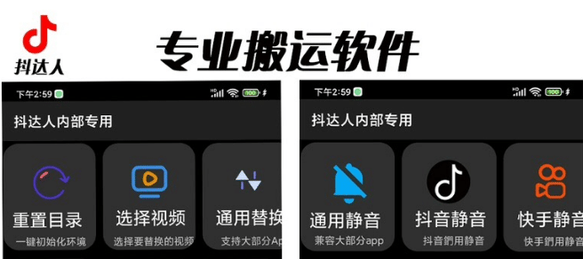 对外收费699抖音傻瓜式一键搬运,起号专用5分钟一个视频《软件+详细教程》网赚项目-副业赚钱-互联网创业-资源整合众享汇研习社