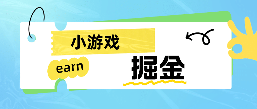 手机0撸小项目：日入50-80米网赚项目-副业赚钱-互联网创业-资源整合众享汇研习社