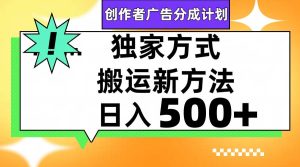 视频号轻松搬运日赚500+网赚项目-副业赚钱-互联网创业-资源整合众享汇研习社
