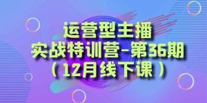 全面系统学习面对面解决账号问题。从底层逻辑到起号思路，到运营型主播到千川投放思路，高质量授课网赚项目-副业赚钱-互联网创业-资源整合众享汇研习社