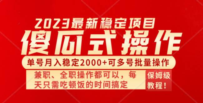 傻瓜式无脑项目 单号月入稳定2000+ 可多号批量操作 多多视频搬砖全新玩法网赚项目-副业赚钱-互联网创业-资源整合众享汇研习社
