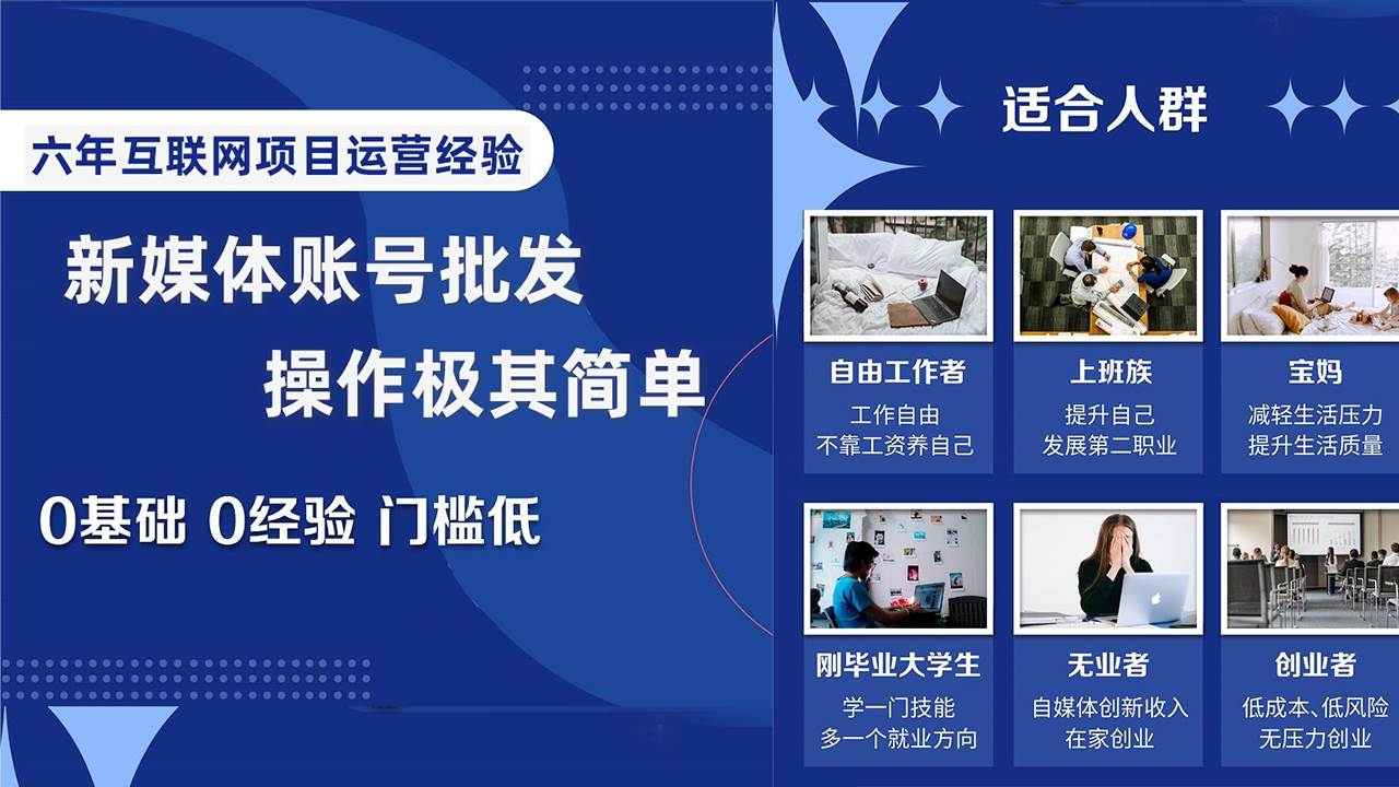 自媒体账号批发,看我怎么一天赚1个W,超简单网赚项目-副业赚钱-互联网创业-资源整合众享汇研习社