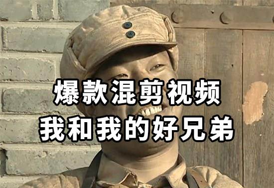 10分钟一条原创爆款混剪视频,秒过中视频任务,单日收益800+网赚项目-副业赚钱-互联网创业-资源整合众享汇研习社