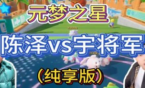 游戏发行人计划最新玩法，网红名场面结合游戏混剪，单条变现1万+保姆式教学网赚项目-副业赚钱-互联网创业-资源整合众享汇研习社