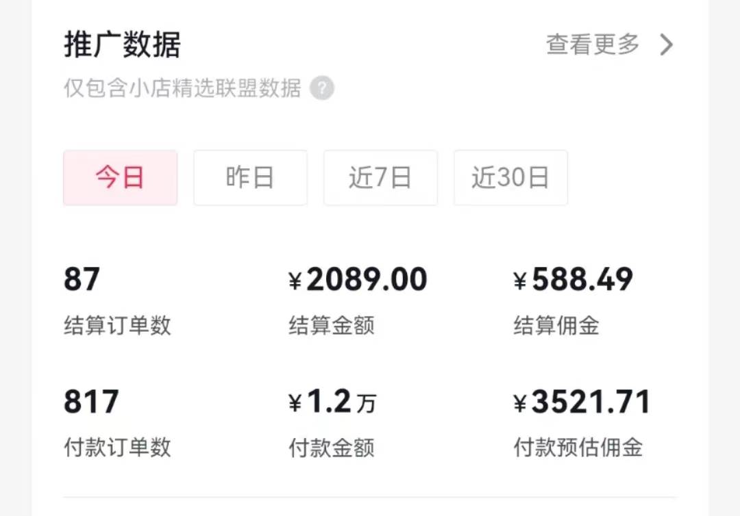 过年新风口 用ai春联图文 日入600+ 小白轻松上手网赚项目-副业赚钱-互联网创业-资源整合众享汇研习社