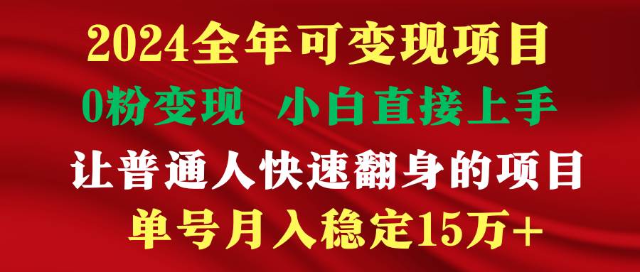穷人翻身项目 ，月收益15万+，不用露脸只说话直播找茬类小游戏，非常稳定网赚项目-副业赚钱-互联网创业-资源整合众享汇研习社
