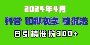 2024最新抖音豪车EOM视频方法，日引300+兼职创业粉网赚项目-副业赚钱-互联网创业-资源整合众享汇研习社
