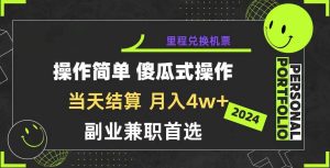 2024年暴力引流，傻瓜式纯手机操作，利润空间巨大，日入3000+小白必学网赚项目-副业赚钱-互联网创业-资源整合众享汇研习社