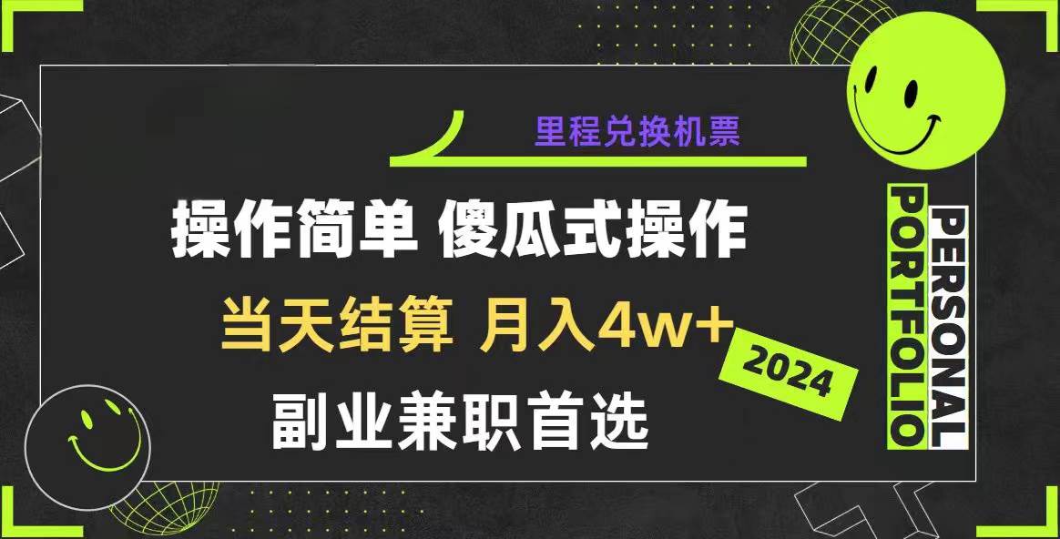 2024年暴力引流,傻瓜式纯手机操作,利润空间巨大,日入3000+小白必学网赚项目-副业赚钱-互联网创业-资源整合众享汇研习社