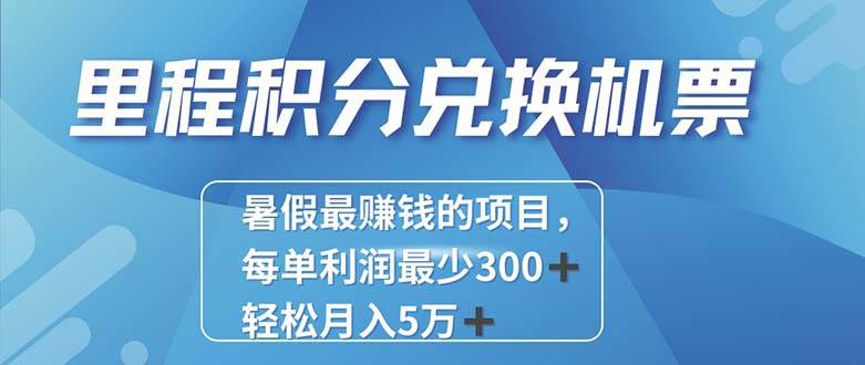 2024最暴利的项目每单利润最少500+,十几分钟可操作一单,每天可批量…网赚项目-副业赚钱-互联网创业-资源整合众享汇研习社