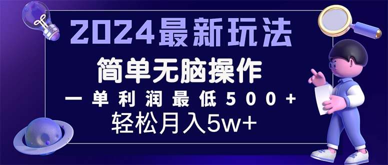 2024最新的项目小红书咸鱼暴力引流,简单无脑操作,每单利润最少500+网赚项目-副业赚钱-互联网创业-资源整合众享汇研习社