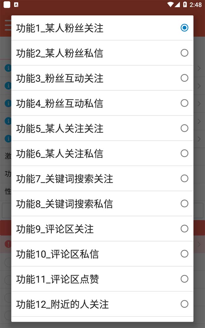 图片[1]网赚项目-副业赚钱-互联网创业-资源整合【引流必备】最新微博全功能引流脚本，解放双手自动引流【脚本+教程】网赚项目-副业赚钱-互联网创业-资源整合众享汇研习社