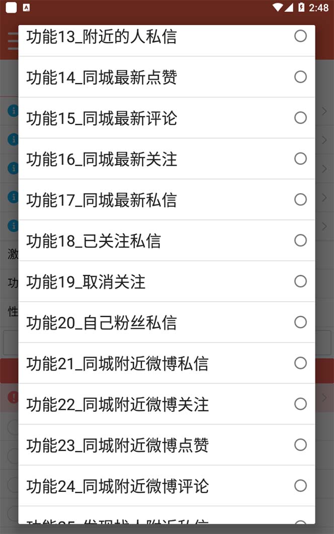 图片[2]网赚项目-副业赚钱-互联网创业-资源整合【引流必备】最新微博全功能引流脚本，解放双手自动引流【脚本+教程】网赚项目-副业赚钱-互联网创业-资源整合众享汇研习社