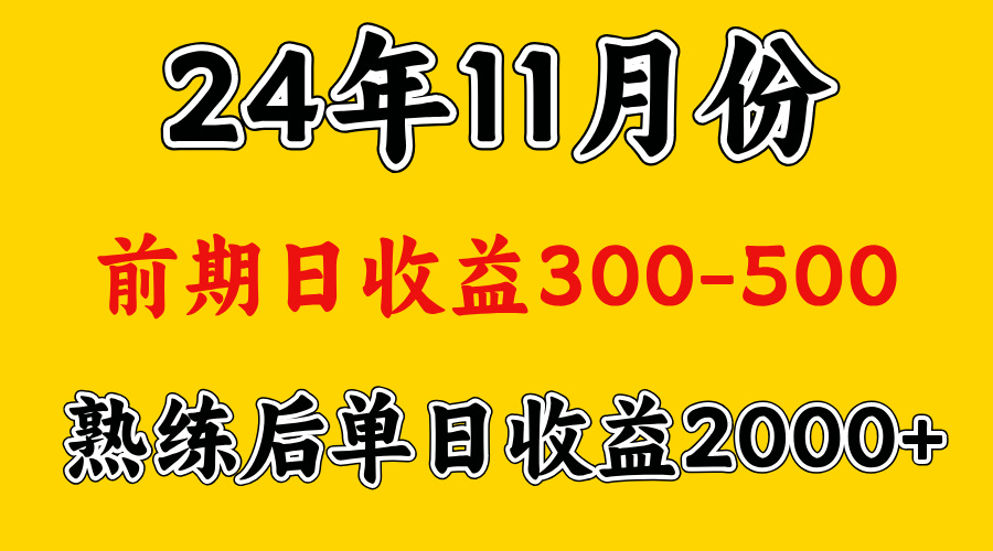 轻资产项目,前期日收益500左右,后期日收益1500-2000左右,多劳多得网赚项目-副业赚钱-互联网创业-资源整合众享汇研习社