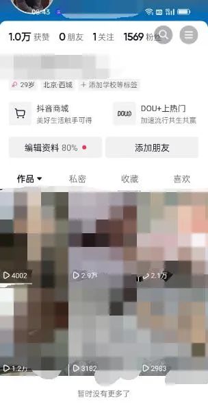 图片[2]网赚项目-副业赚钱-互联网创业-资源整合东哲·短视频男女搭档变现 立刻做立刻赚 一劳永逸的私域成交项目（不露脸）网赚项目-副业赚钱-互联网创业-资源整合众享汇研习社