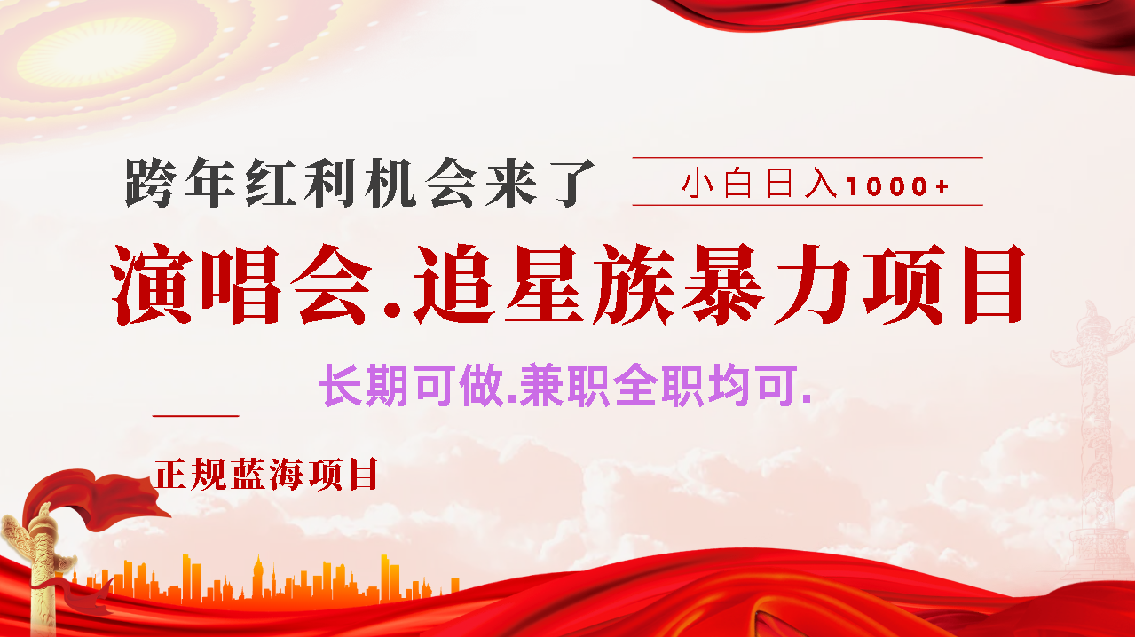 年前红利风口利润超级高,纯手机操作 多劳多得 当天上手网赚项目-副业赚钱-互联网创业-资源整合众享汇研习社