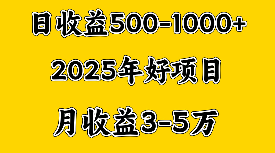 一天收益1000+ 创业好项目,一个月几个W,好上手,勤奋点收益会更高网赚项目-副业赚钱-互联网创业-资源整合众享汇研习社