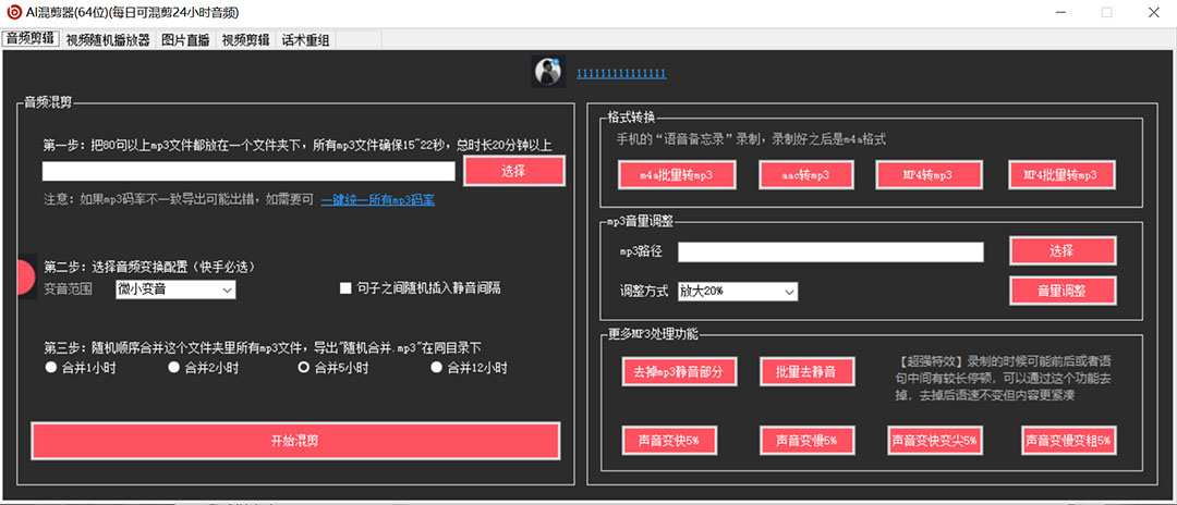 图片[1]网赚项目-副业赚钱-互联网创业-资源整合外面收费998的AI伪原创混剪脚本，伪原创剪辑必备神器【永久脚本+详细教程】网赚项目-副业赚钱-互联网创业-资源整合众享汇研习社