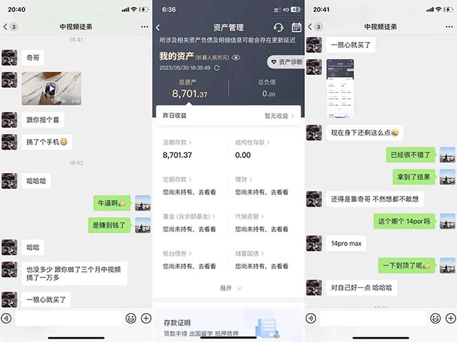 图片[2]网赚项目-副业赚钱-互联网创业-资源整合火爆抖音的搞笑盘点中视频项目 （附全套素材包+工具礼包）网赚项目-副业赚钱-互联网创业-资源整合众享汇研习社