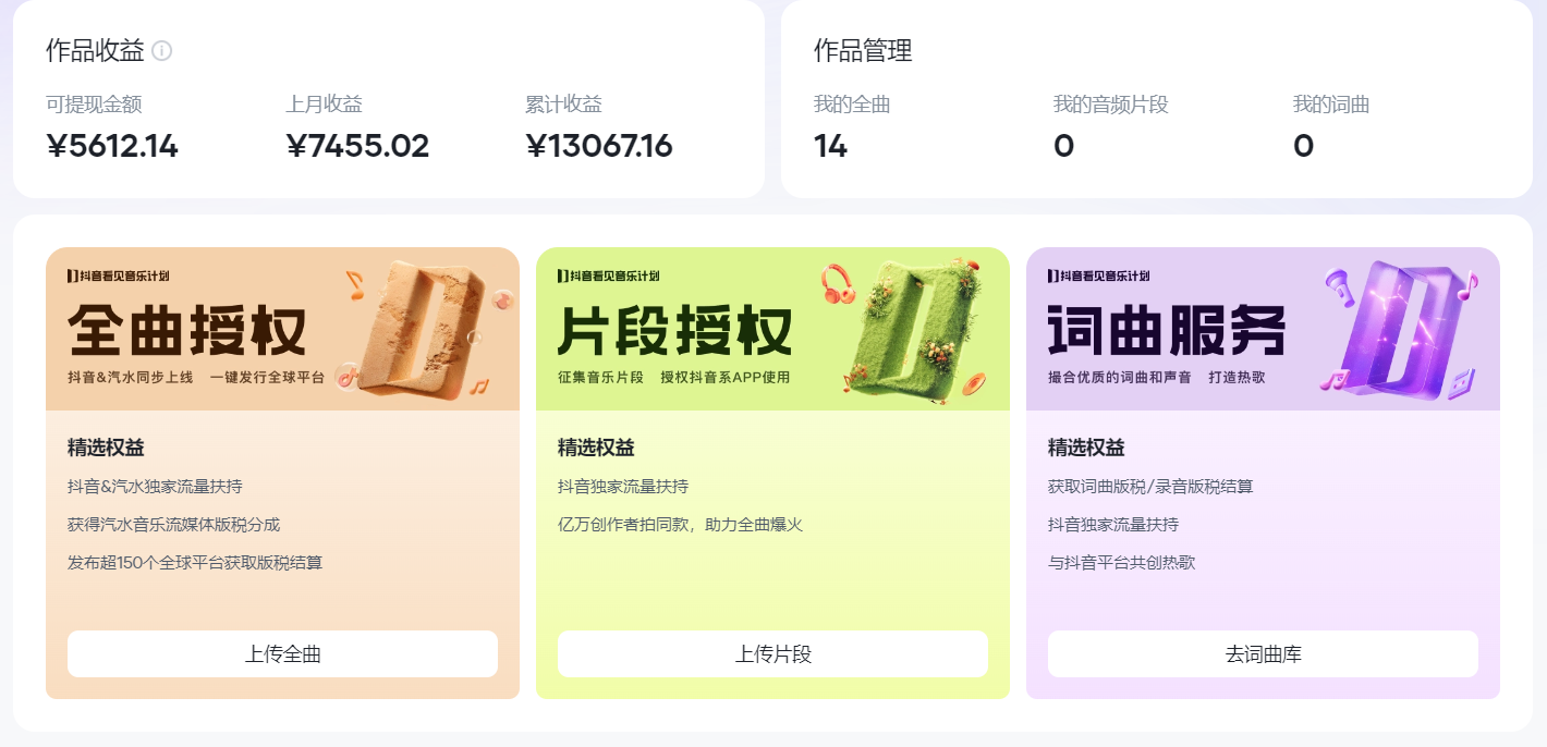 图片[1]网赚项目-副业赚钱-互联网创业-资源整合汽水音乐人计划自撸玩法保底月入4000+网赚项目-副业赚钱-互联网创业-资源整合众享汇研习社