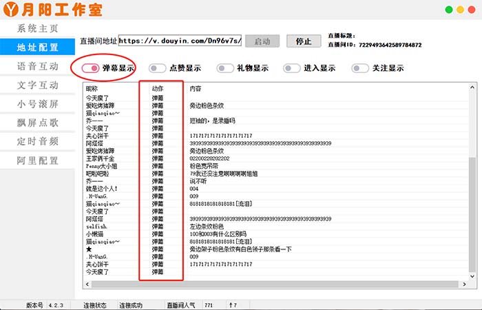 图片[1]网赚项目-副业赚钱-互联网创业-资源整合直播必备-抖音ai智能语音互动播报机器人 一键欢迎新人加入直播间 软件+教程网赚项目-副业赚钱-互联网创业-资源整合众享汇研习社