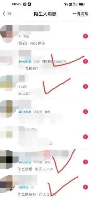 图片[4]网赚项目-副业赚钱-互联网创业-资源整合东哲·短视频男女搭档变现 立刻做立刻赚 一劳永逸的私域成交项目（不露脸）网赚项目-副业赚钱-互联网创业-资源整合众享汇研习社