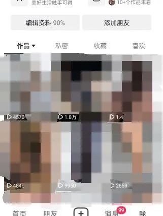 图片[3]网赚项目-副业赚钱-互联网创业-资源整合东哲·短视频男女搭档变现 立刻做立刻赚 一劳永逸的私域成交项目（不露脸）网赚项目-副业赚钱-互联网创业-资源整合众享汇研习社