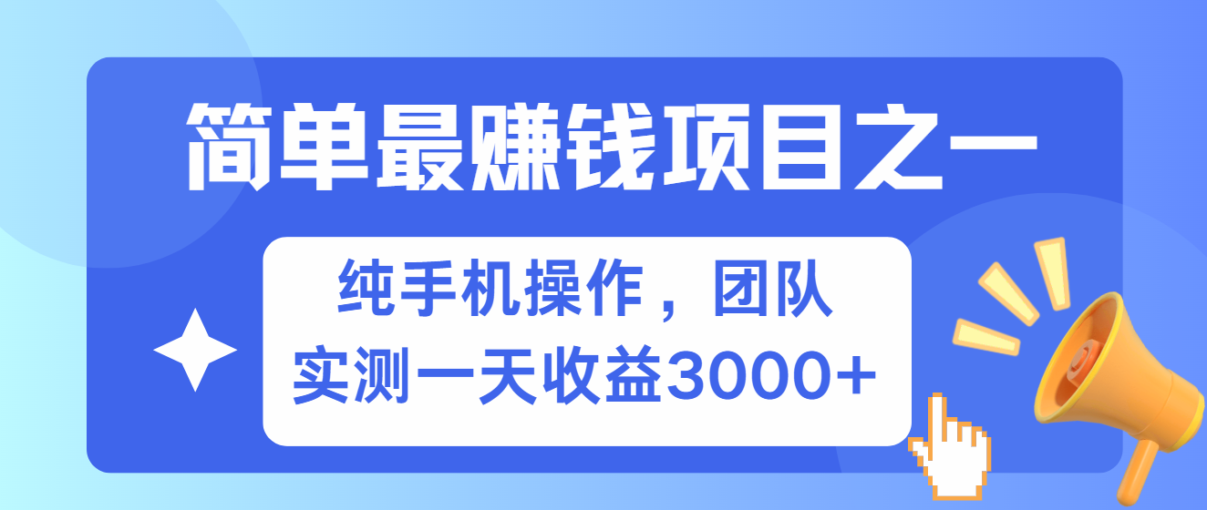短剧掘金最新玩法,简单有手机就能做的项目,收益可观网赚项目-副业赚钱-互联网创业-资源整合众享汇研习社