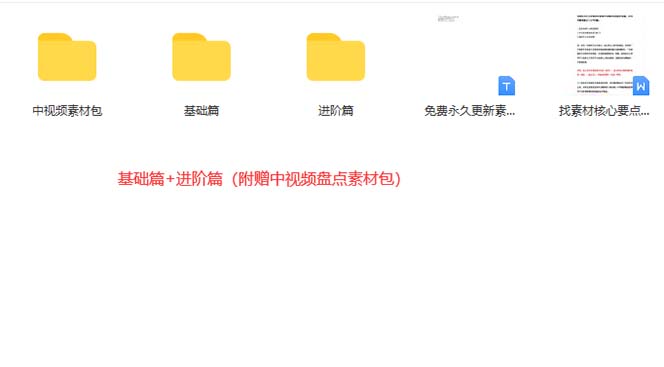 图片[3]网赚项目-副业赚钱-互联网创业-资源整合火爆抖音的搞笑盘点中视频项目 （附全套素材包+工具礼包）网赚项目-副业赚钱-互联网创业-资源整合众享汇研习社