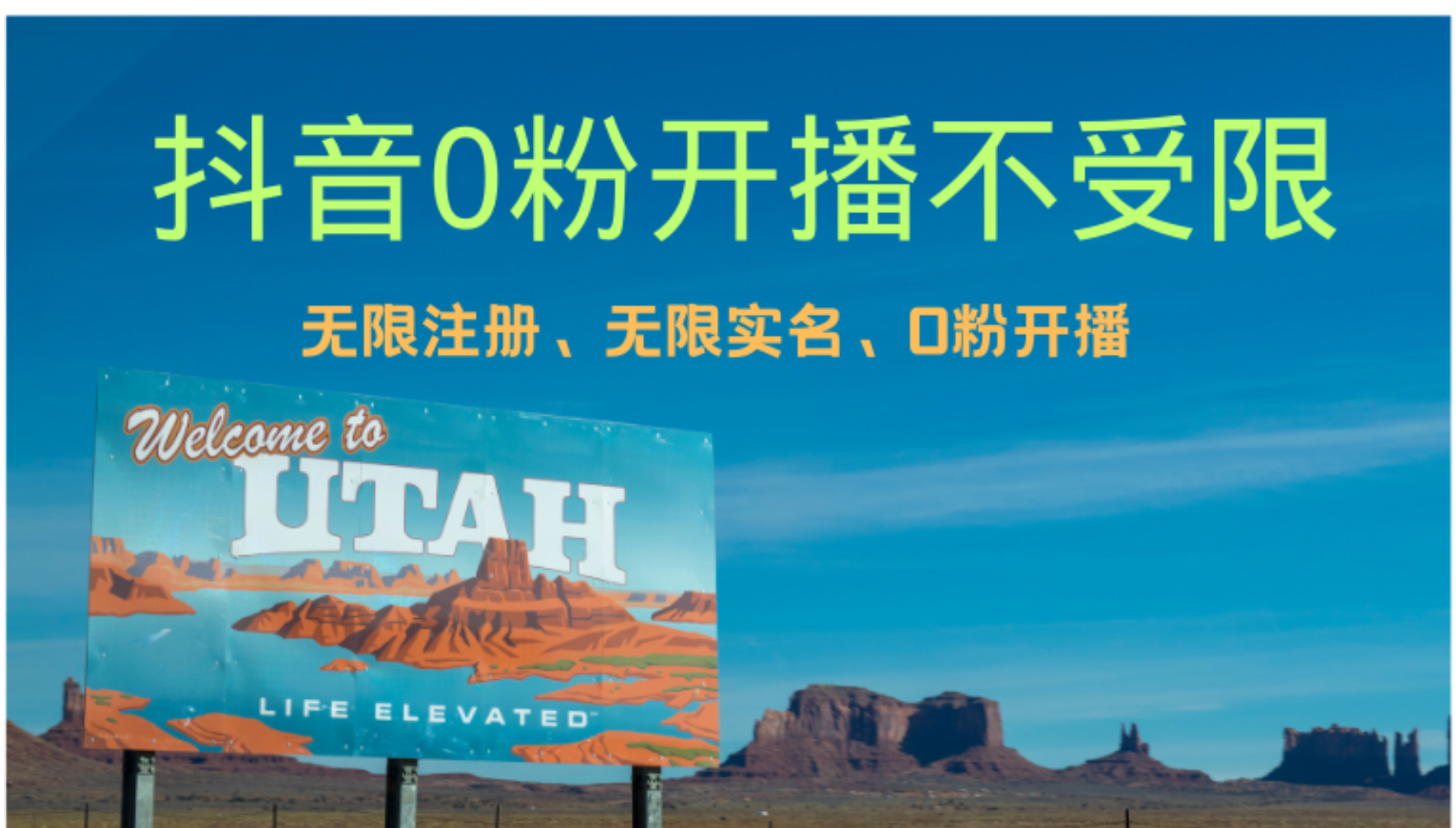 抖音无限实名技术3.0,一个身分证可以实名无数个抖音网赚项目-副业赚钱-互联网创业-资源整合众享汇研习社