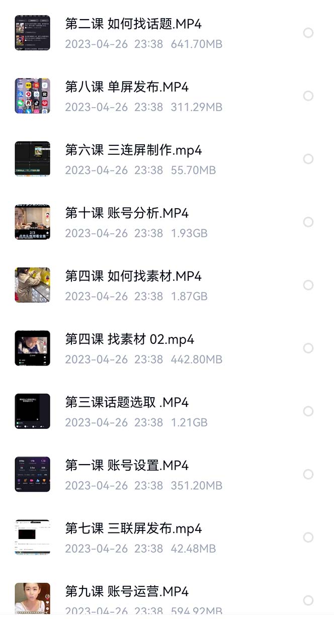 图片[2]网赚项目-副业赚钱-互联网创业-资源整合价值1000的搞笑盘点大V爆笑盘点详细课程+软件，中视频变现网赚项目-副业赚钱-互联网创业-资源整合众享汇研习社