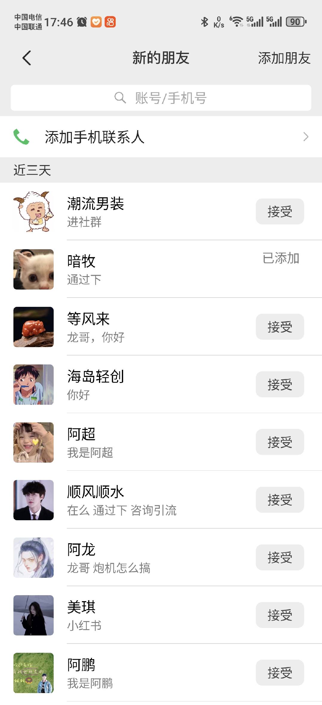 图片[1]网赚项目-副业赚钱-互联网创业-资源整合小红书，抖音，蝴蝶号三大平台全自动精准引流获客，每天吸引目标客户99+网赚项目-副业赚钱-互联网创业-资源整合众享汇研习社