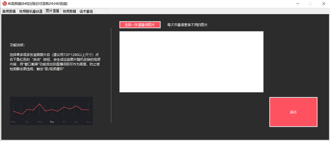图片[3]网赚项目-副业赚钱-互联网创业-资源整合外面收费998的AI伪原创混剪脚本，伪原创剪辑必备神器【永久脚本+详细教程】网赚项目-副业赚钱-互联网创业-资源整合众享汇研习社