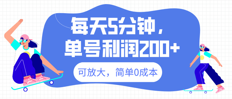 最新微信阅读6.0,每天5分钟,单号利润200+,可放大,简单0成本网赚项目-副业赚钱-互联网创业-资源整合众享汇研习社