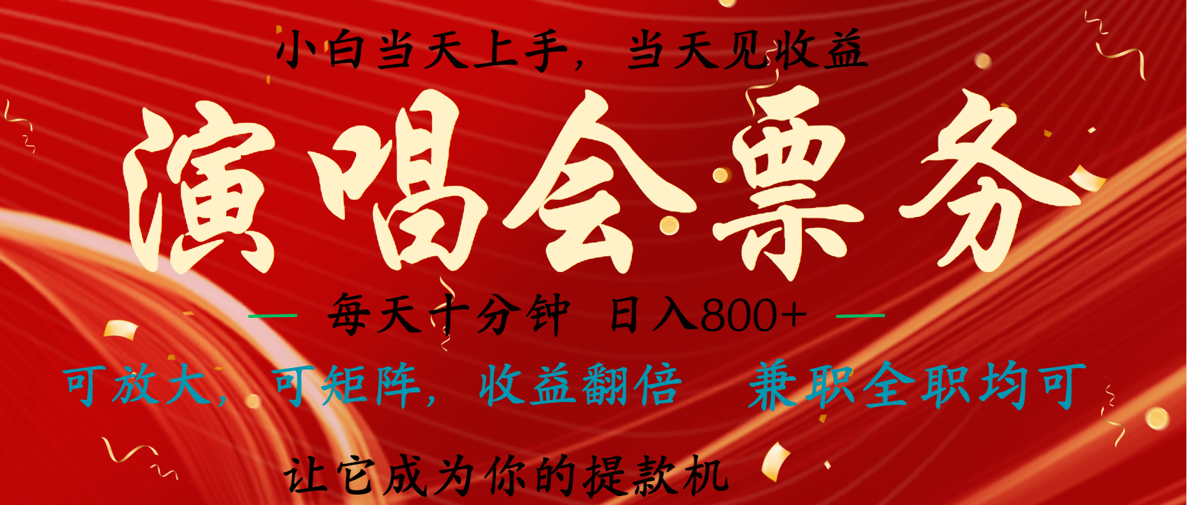 日入2000+ 娱乐项目全年大风口，长久稳定暴利，新人当天上手收益网赚项目-副业赚钱-互联网创业-资源整合众享汇研习社