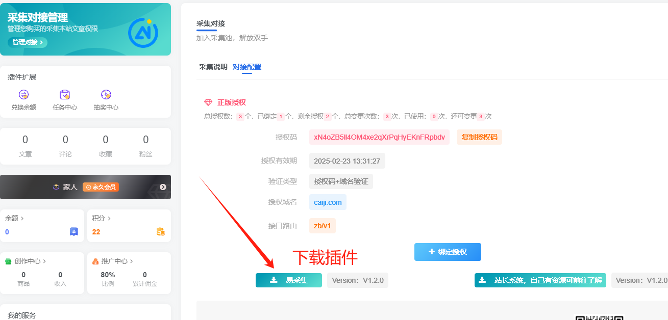资源对接使用教程网赚项目-副业赚钱-互联网创业-资源整合众享汇研习社