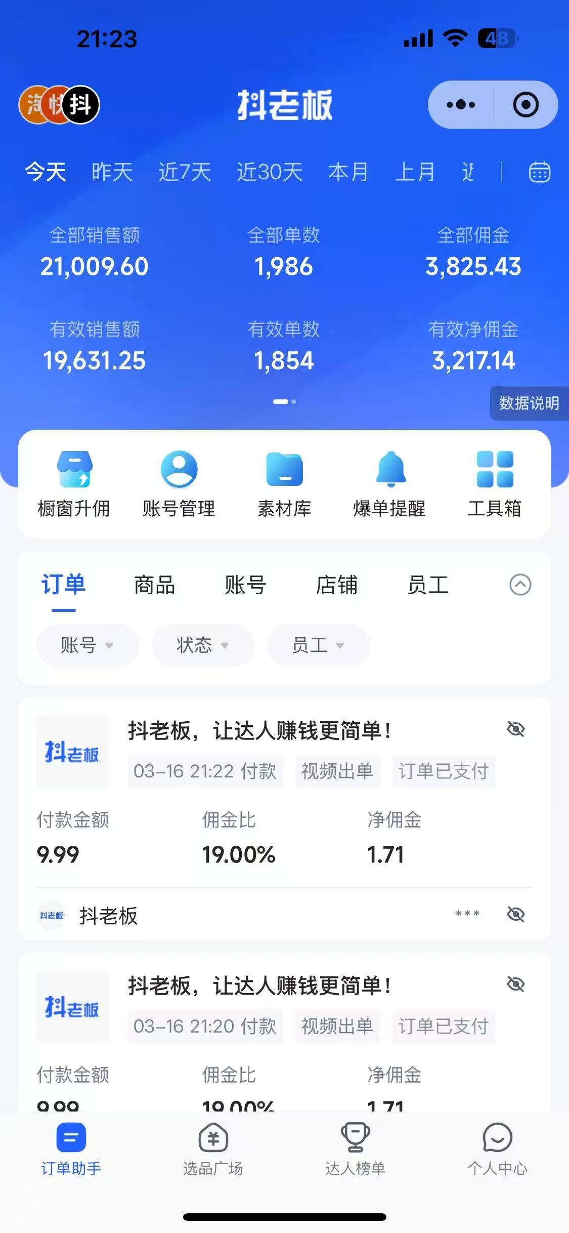 图片[1]网赚项目-副业赚钱-互联网创业-资源整合抖音带货，让你快速爆单起飞，日赚2000+，收益无上限网赚项目-副业赚钱-互联网创业-资源整合众享汇研习社