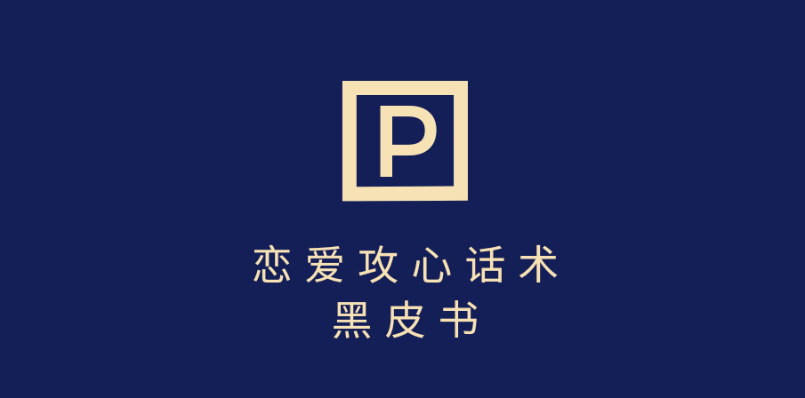 靠分手挽回话术,一条作品变现5000+,不会聊天也能做,7天重启有效对话网赚项目-副业赚钱-互联网创业-资源整合众享汇研习社