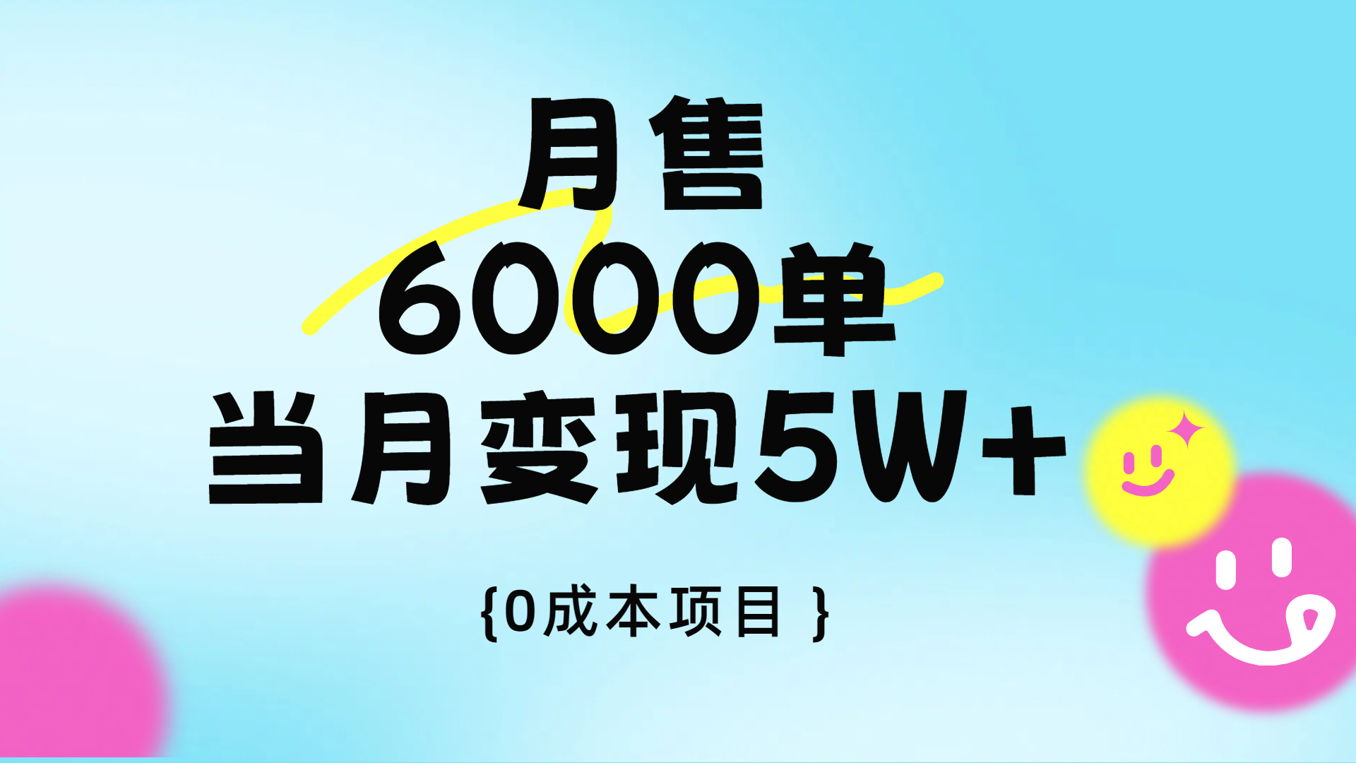 卖手机AI壁纸,月销6000多单,单月收益5W+网赚项目-副业赚钱-互联网创业-资源整合众享汇研习社