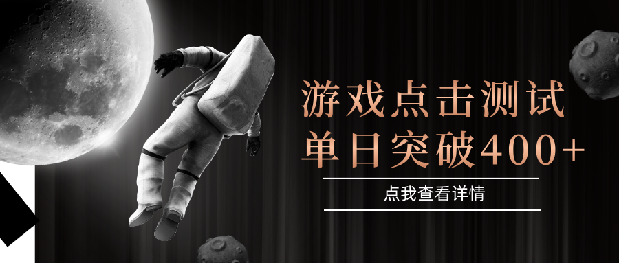 闪电游，知名游戏整合平台，项目背靠大厂，运行稳定，项目操作简单，无需专业知识。支持多窗口同时运行，高效利用电脑资源进行灵活多开，突破收益单日点击测试400+网赚项目-副业赚钱-互联网创业-资源整合众享汇研习社