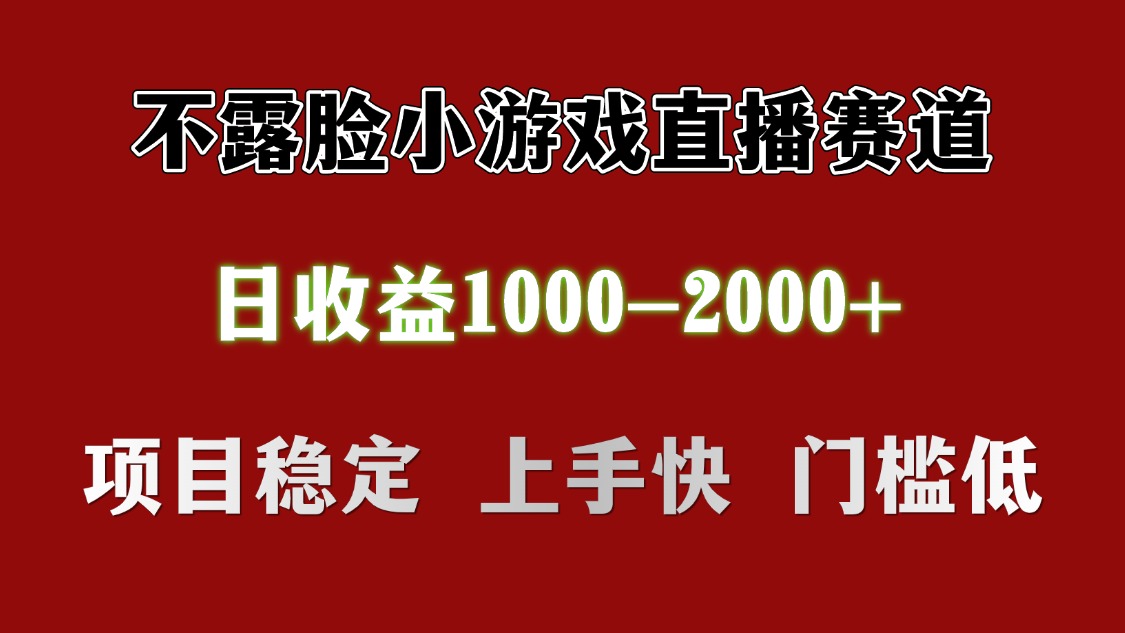 日收益1000+ 想做的拿出执行力 干就完了网赚项目-副业赚钱-互联网创业-资源整合众享汇研习社