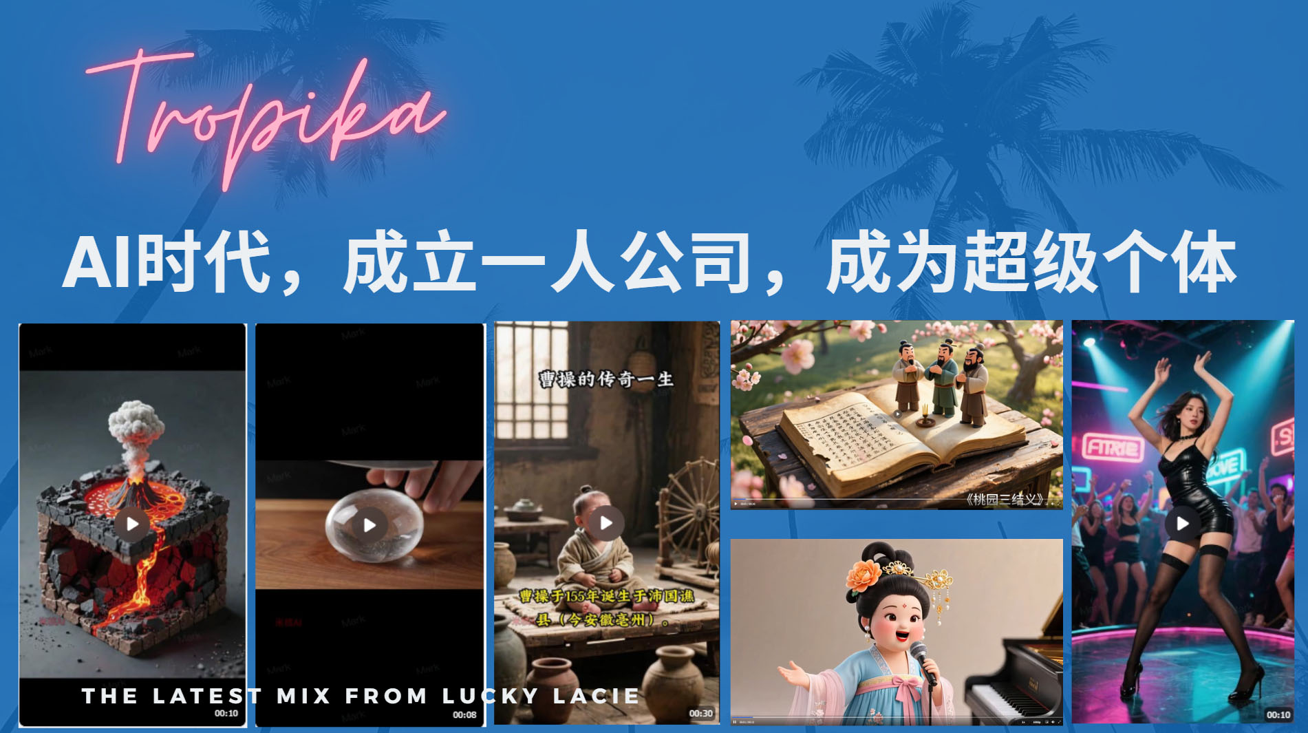 AI时代，成立一人公司成为超级个体，coze系统课网赚项目-副业赚钱-互联网创业-资源整合众享汇研习社