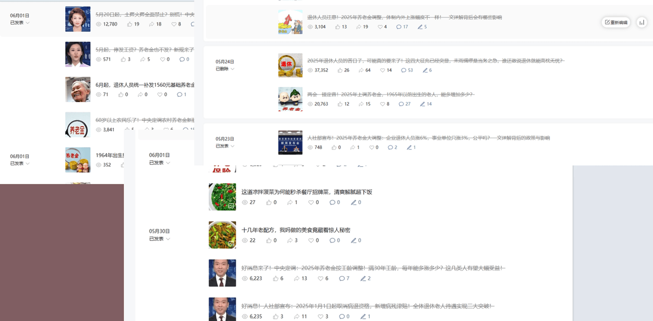 公众号流量主民生赛道，小绿书起号转型，万阅读，十万加爆款很多，一次6-8条网赚项目-副业赚钱-互联网创业-资源整合众享汇研习社