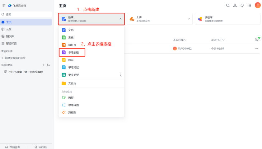 小红书笔记图文批量创作全攻略，新手也能轻松搞定！网赚项目-副业赚钱-互联网创业-资源整合众享汇研习社